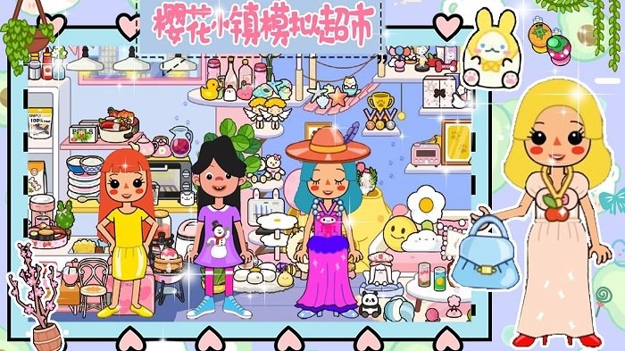 樱花小镇模拟超市手机版图3