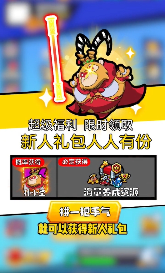 闪耀特工队游戏