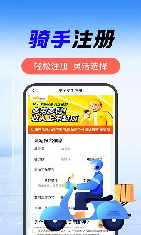 跑腿同城急送app图2