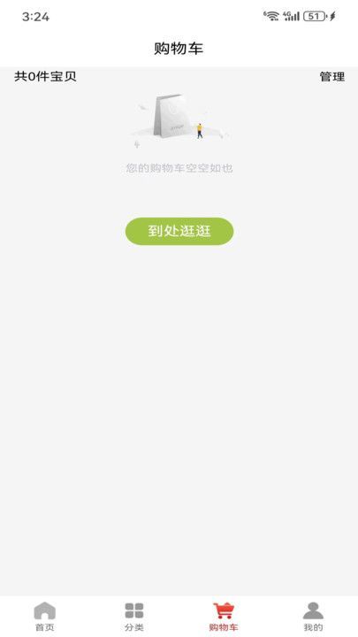 沅鲟商城最新版图4
