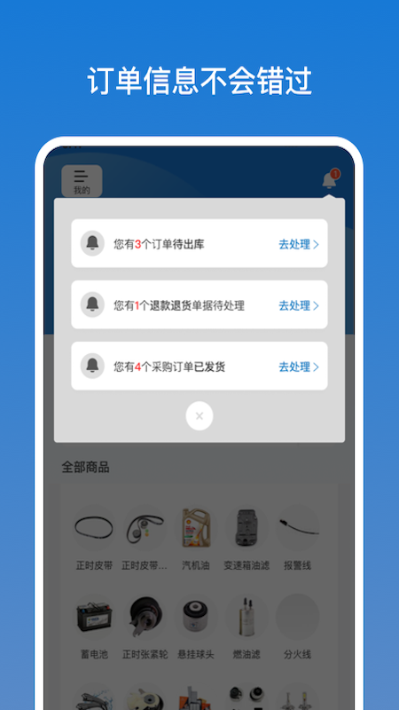 甲乙丙丁店管家app