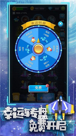 合金战机手游图1