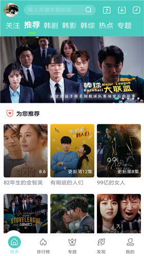 剧霸TV软件