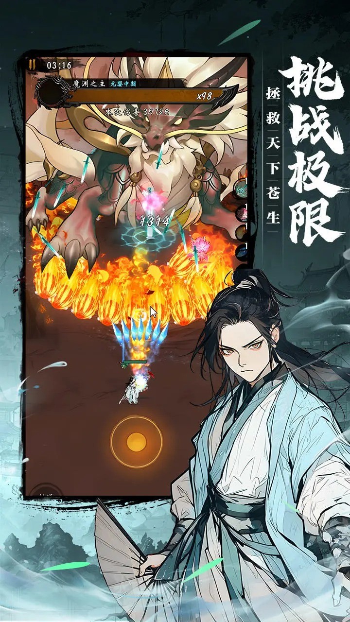 我欲修仙手游图3