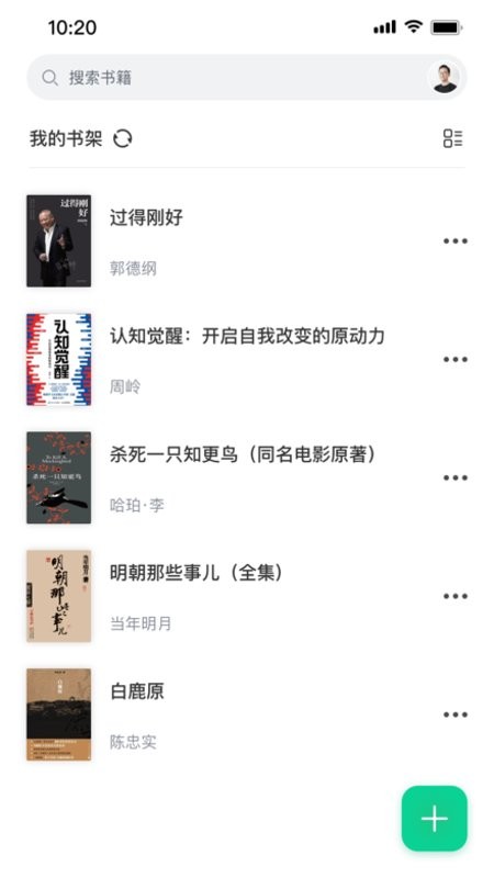 妙招阅读器app图2