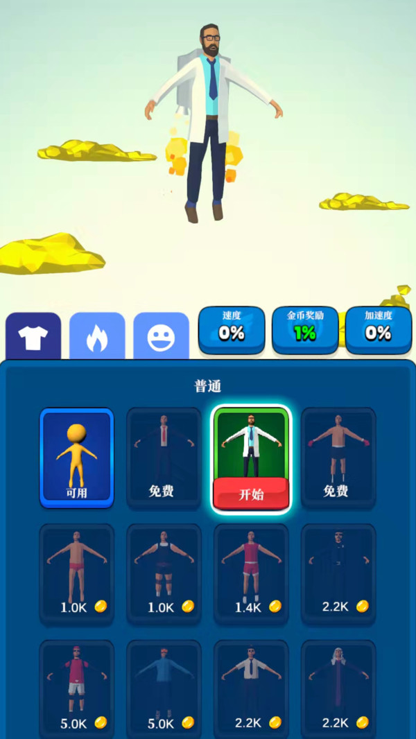 太空冲浪图2