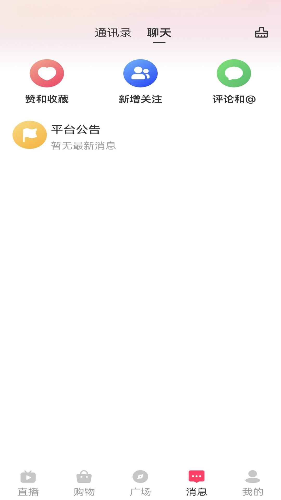 合并众选app图2