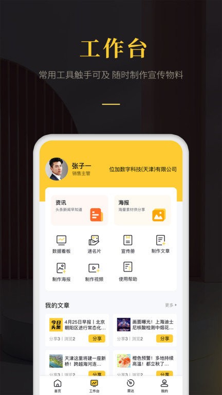 爱家帝app图2