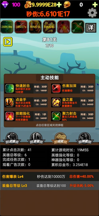 挂不完的机游戏