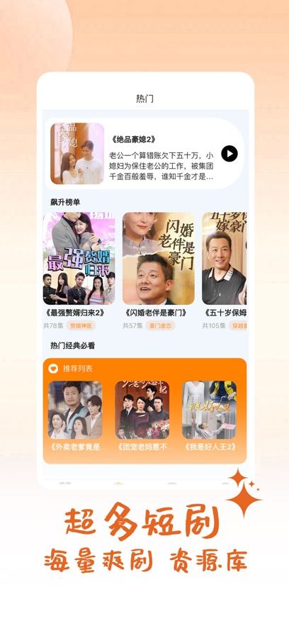 时光好剧app图2