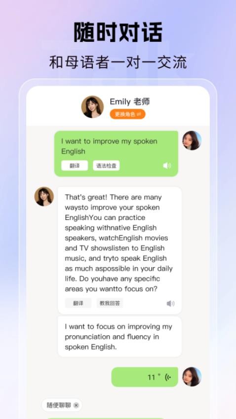非凡云语app图1