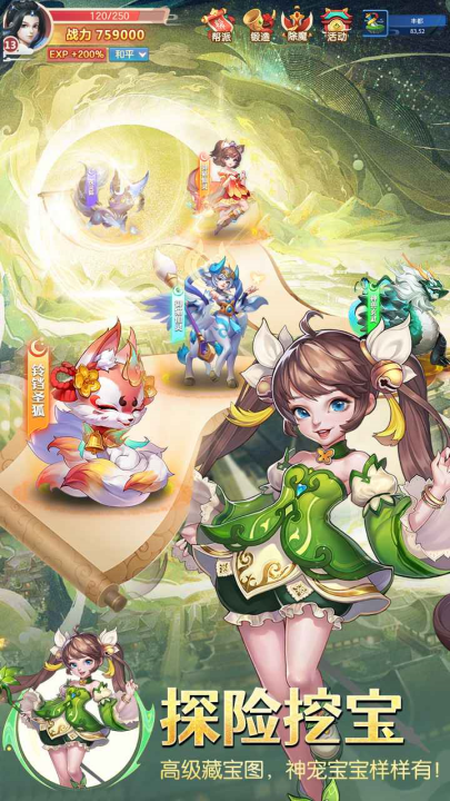 修真情缘游戏