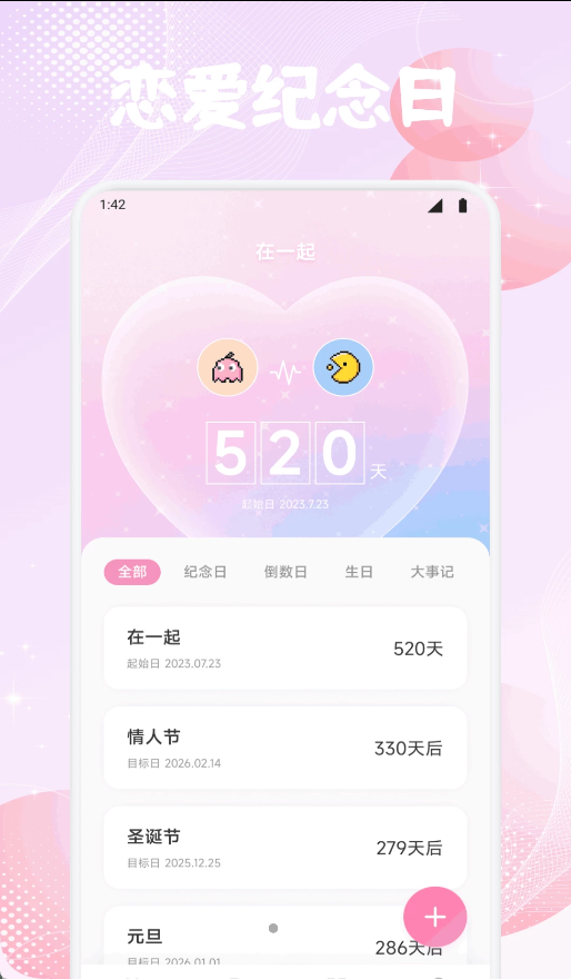 如意情探话术app图1