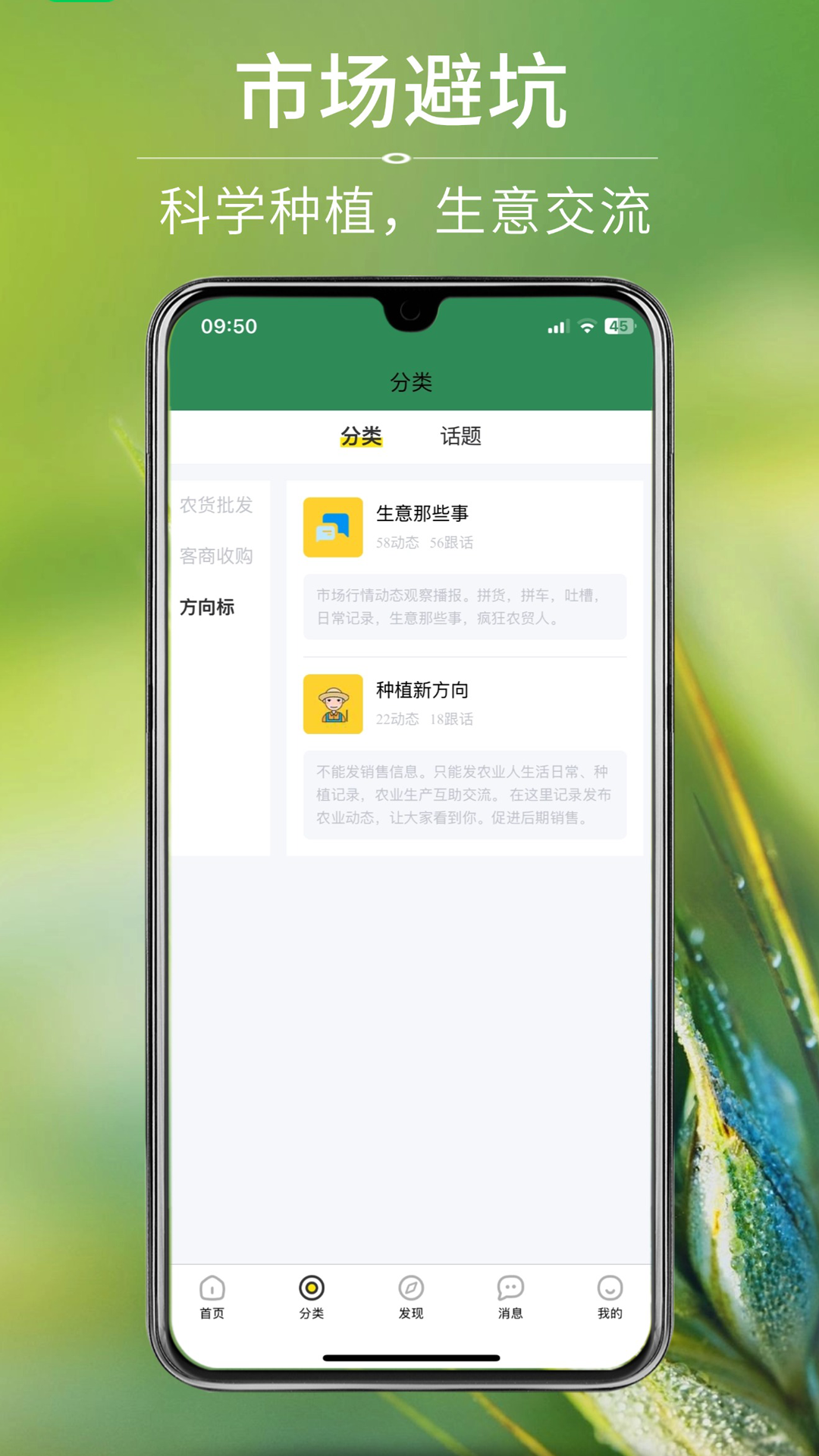 农贸人app图2