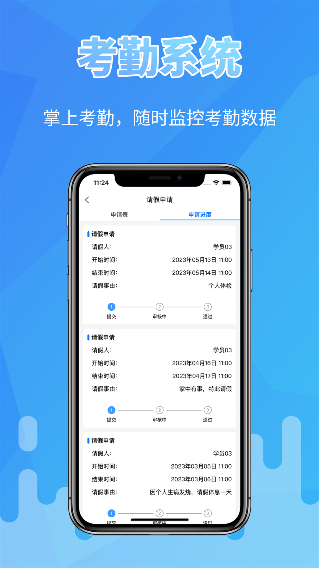 掌上医教app图2