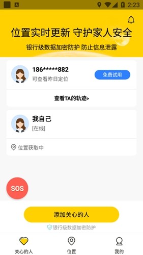 天眼高清实景地图app图1