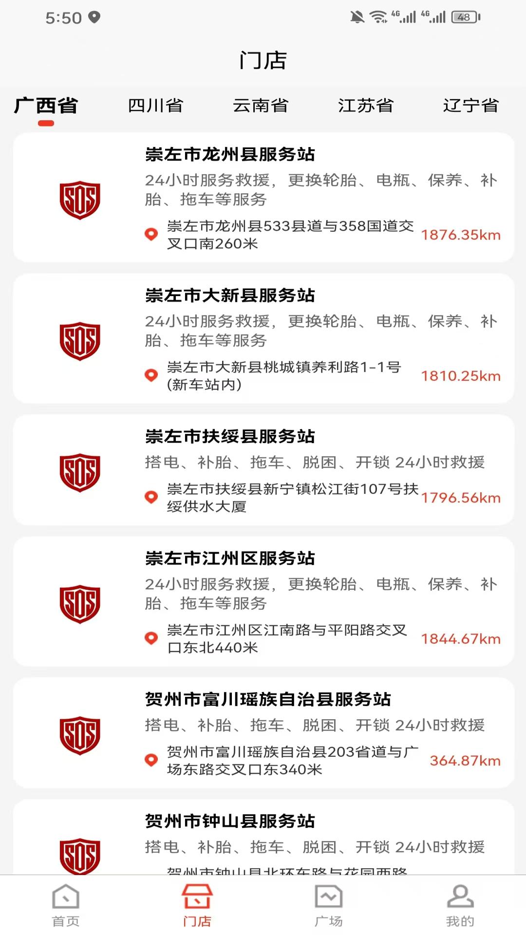 达迅援众app图3