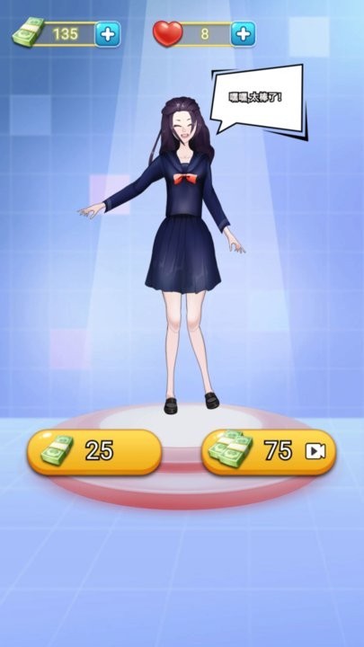 我的沙龙小屋安卓版图1