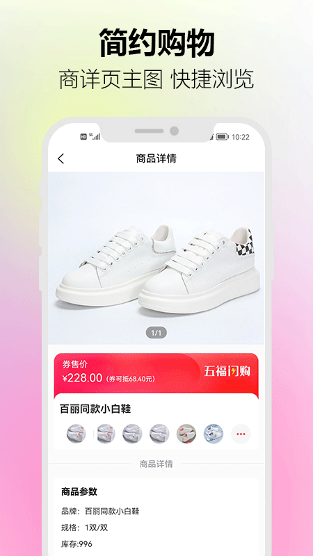 五福云商城app图2