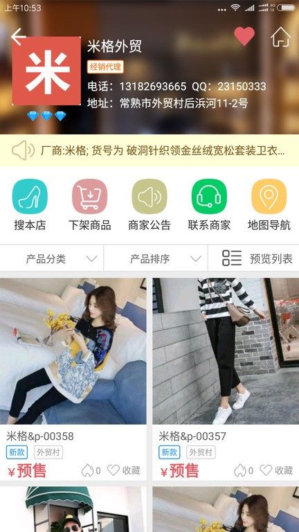 聚衣网app图2