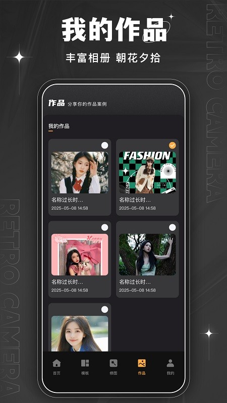 Bebo相机安卓版图4