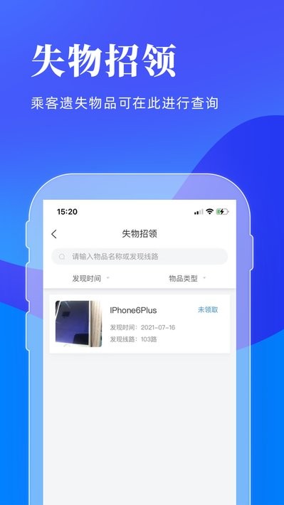 洛阳行app图1