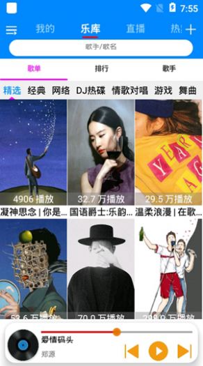 静听音乐软件图1