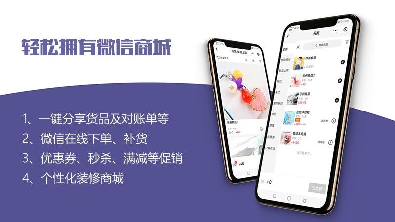 一手进销存软件图2