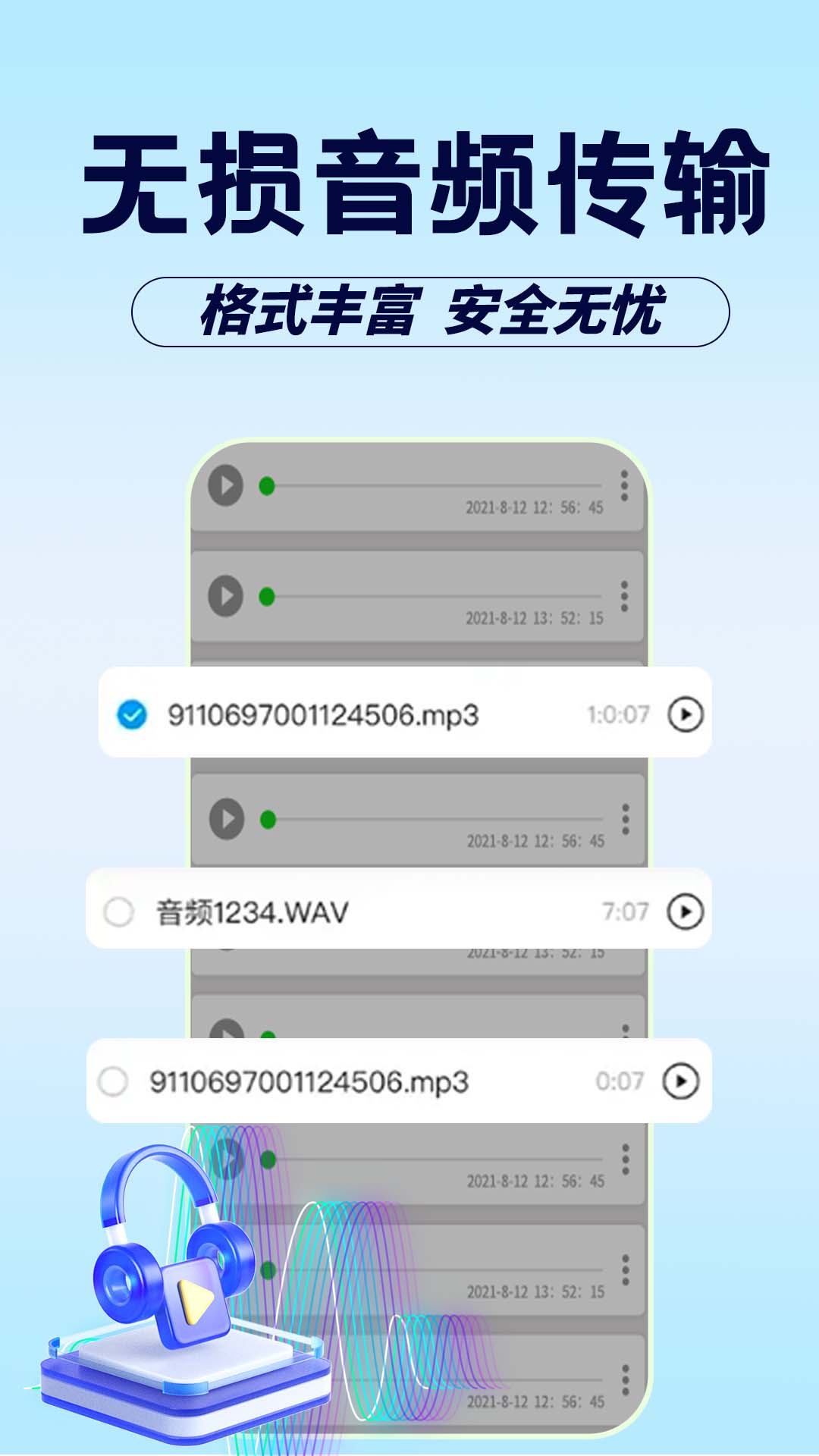 聊天记录备份云app图3
