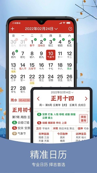 橘子天气app图2