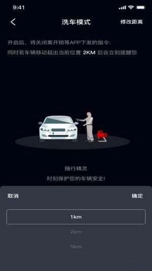 随行精灵app图1