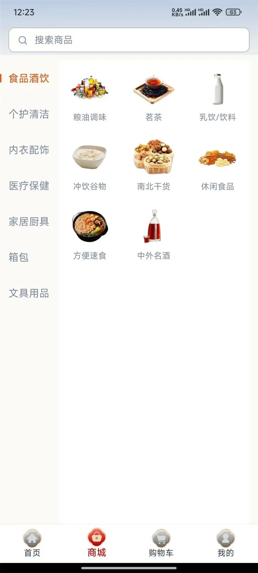 国货街app图1