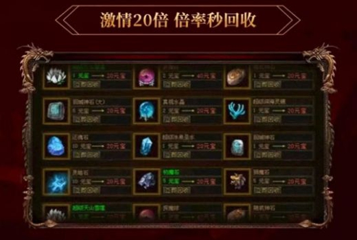 传世倒贴版手游图3