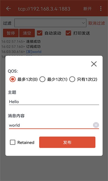 mqtt调试器软件图3