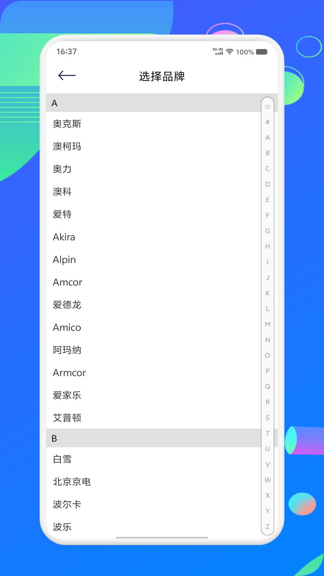 手机红外全能遥控器app图1