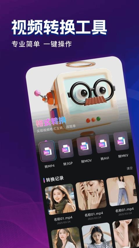 追梦视频app