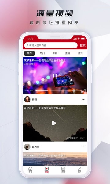 微视中国app图2