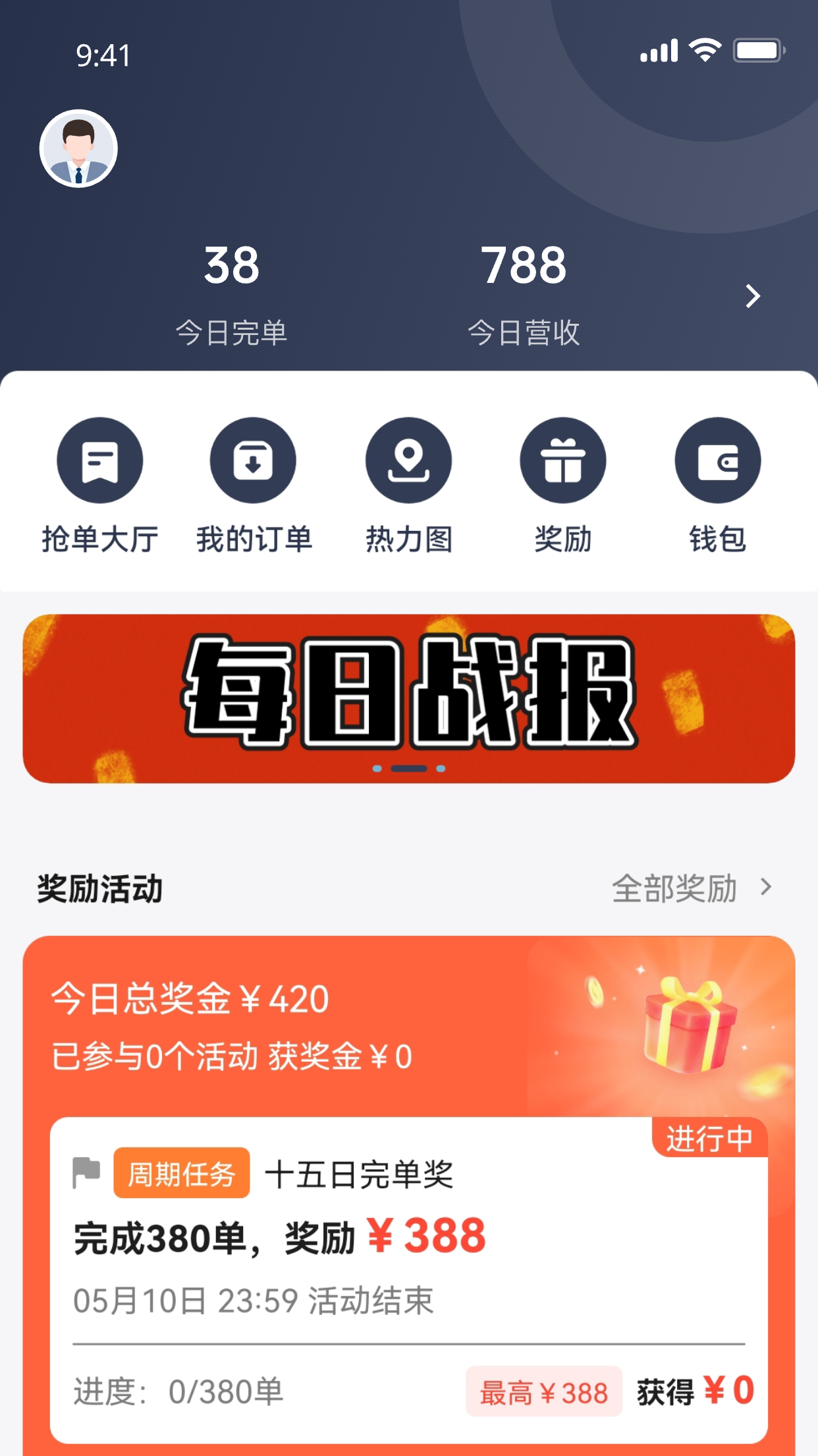 江南随行app图1