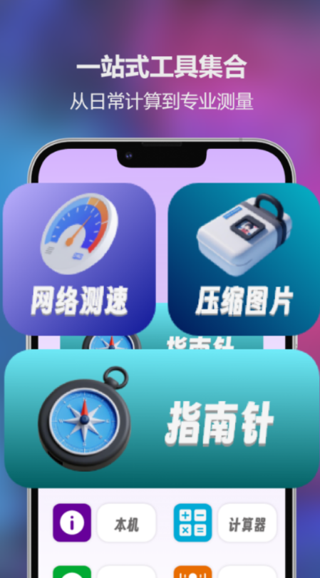 爱思玩机助手官网版