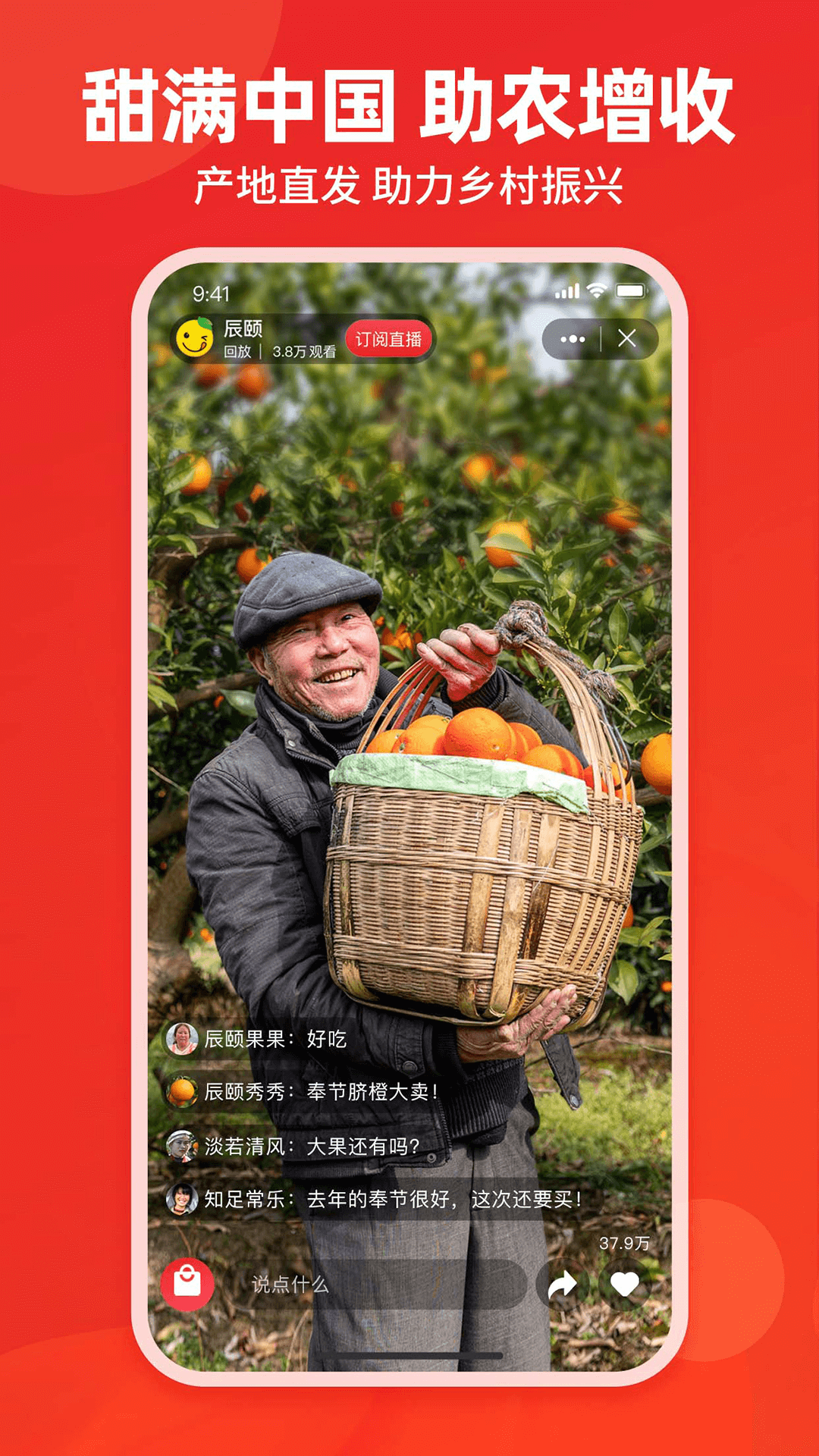 辰颐物语app图1