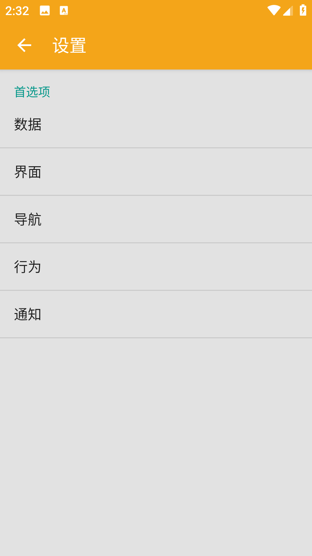 壹笔记app图2