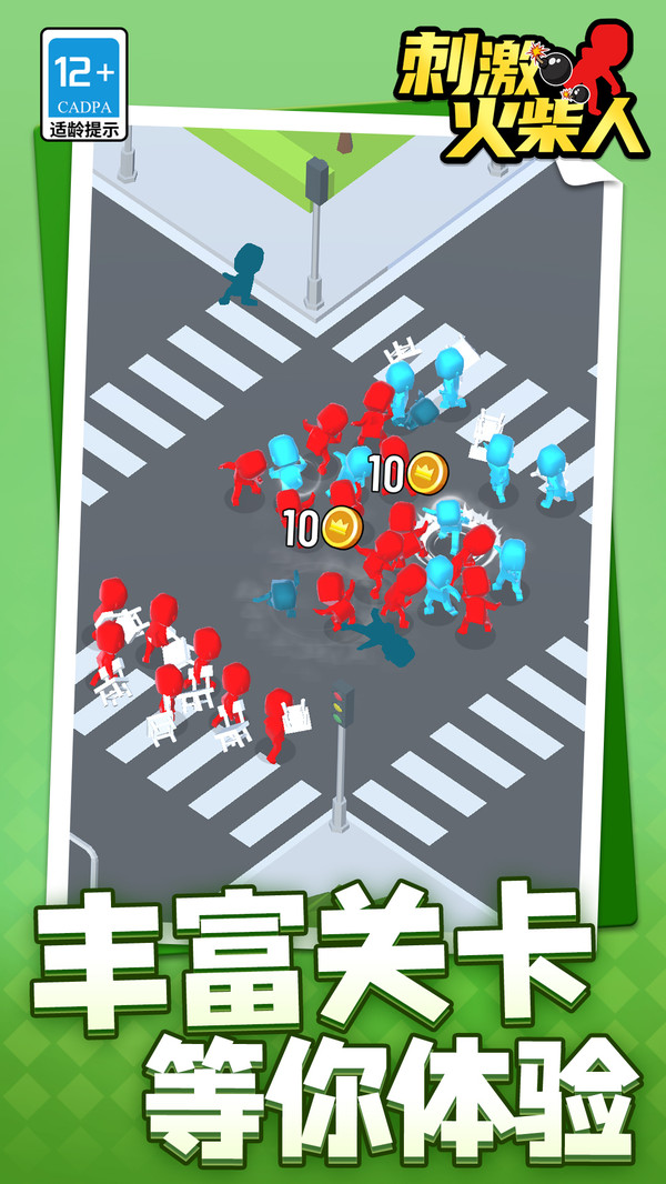 刺激火柴人游戏图1