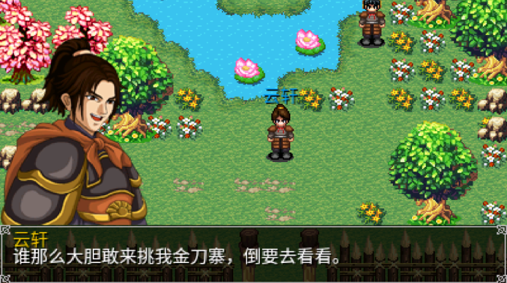 豪杰天下精忠岳飞图3
