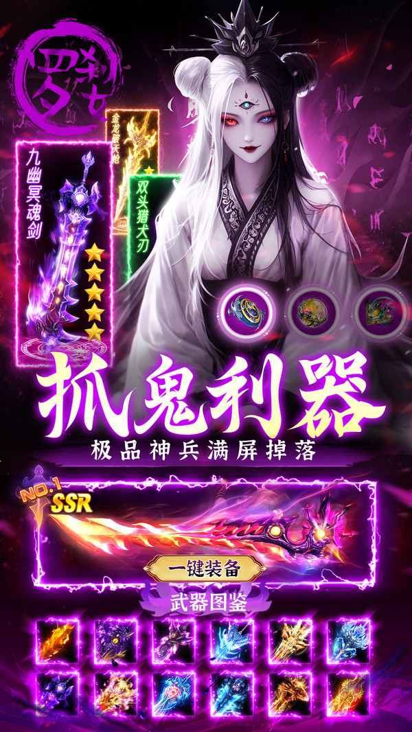 倚天逍遥录手游