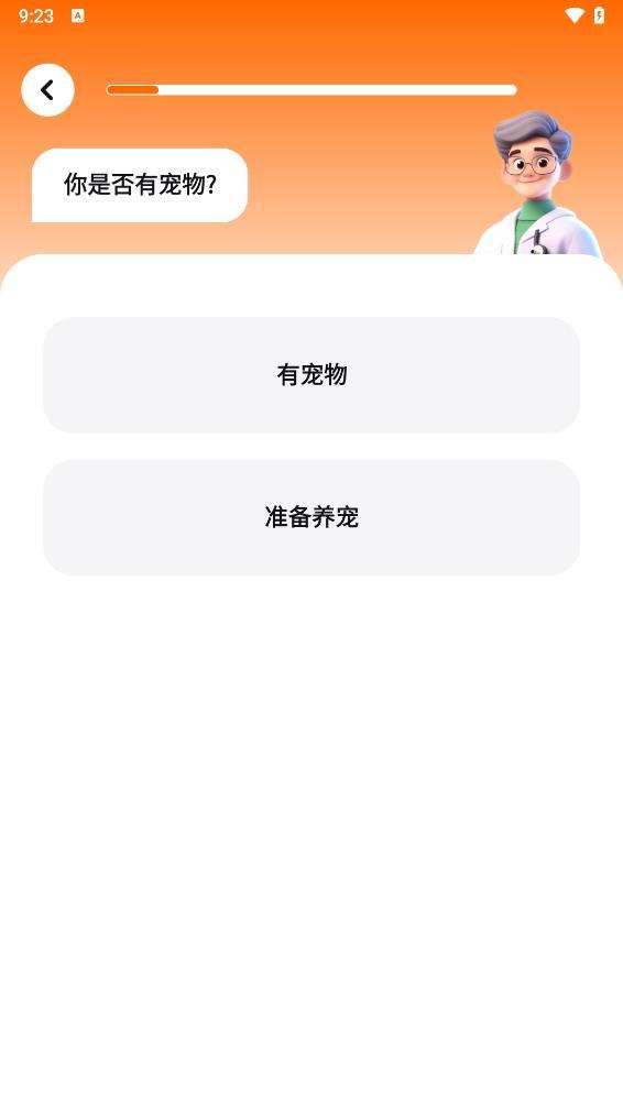 宠爱app图3