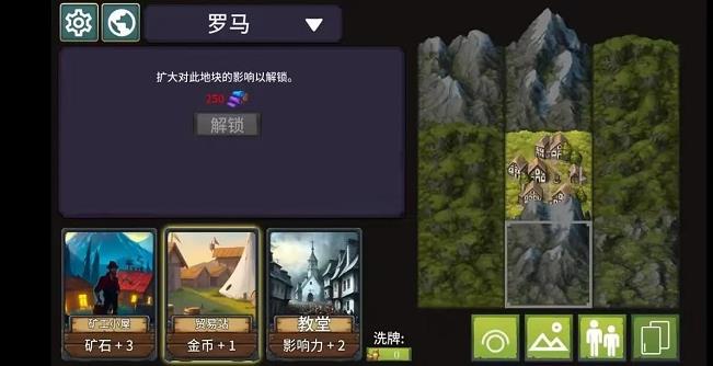 我来当国王游戏图2