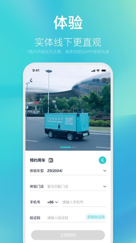 九识app