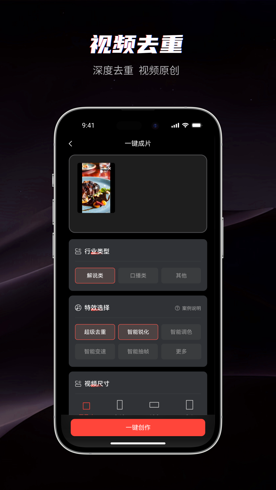 混剪蜂app图1