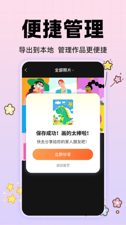 动漫手绘画板app图3