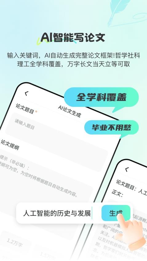Paper论文查重宝app
